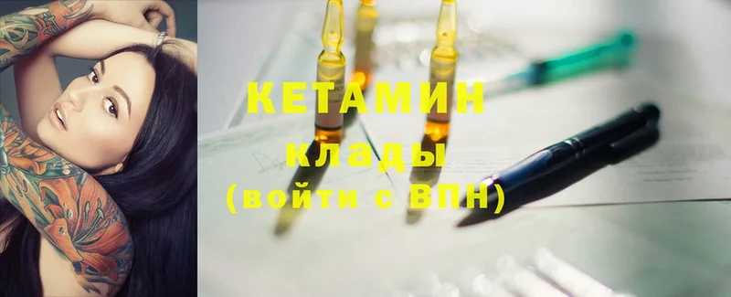 Кетамин ketamine  Зима 